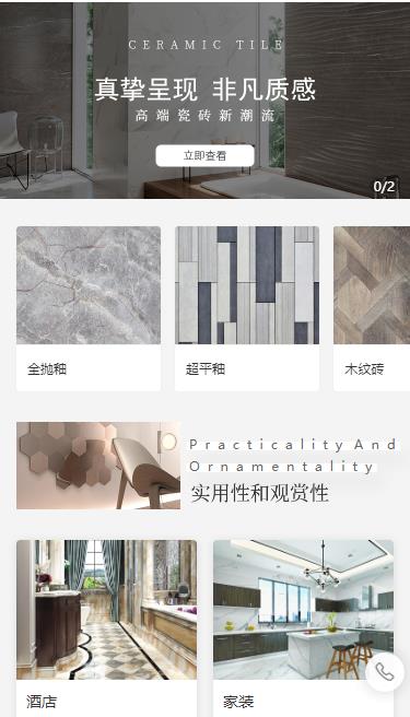 大渡口瓷砖小程序开发