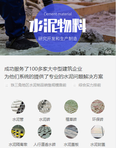 大渡口水泥物料小程序开发