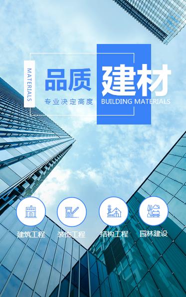 大渡口建材物料小程序开发