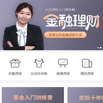 大渡口理财知识付费小程序开发