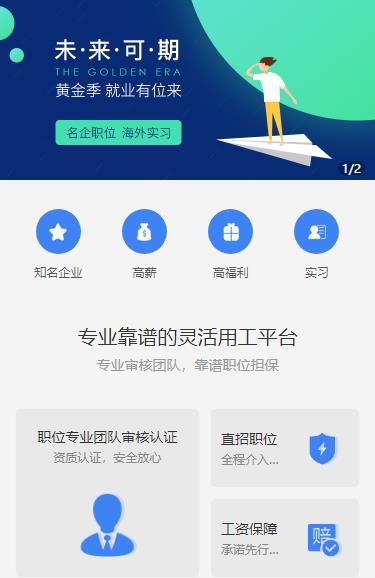 大渡口人力资源服务小程序开发