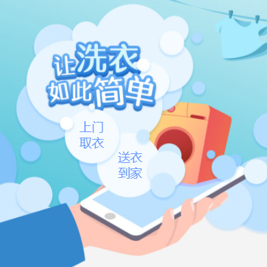 大渡口干洗店门店小程序开发