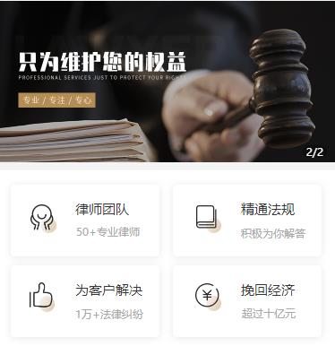 大渡口律师小程序开发