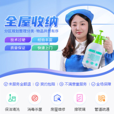 大渡口家政上门小程序开发