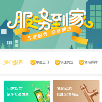 大渡口维修服务到家小程序开发