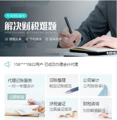 大渡口财税服务小程序开发