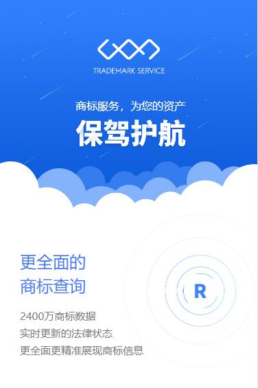 大渡口商标注册服务小程序开发