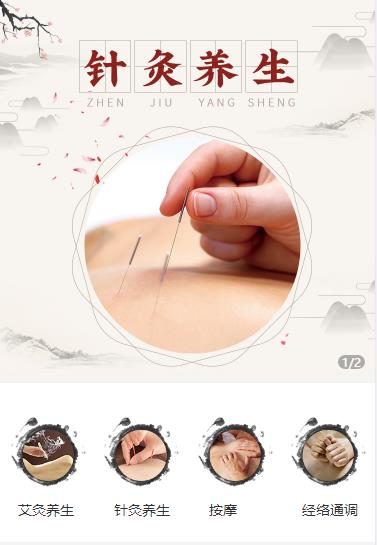 大渡口针灸养生小程序开发