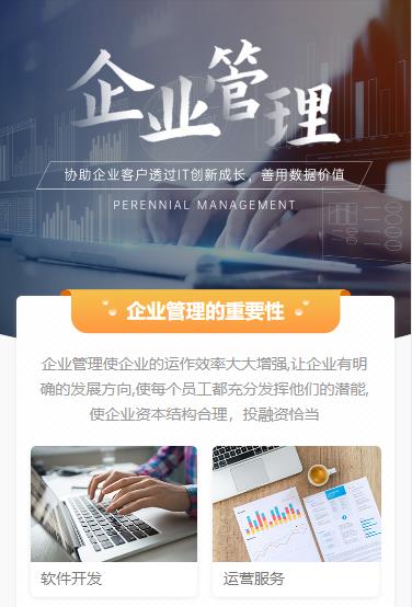 大渡口企业管理小程序开发